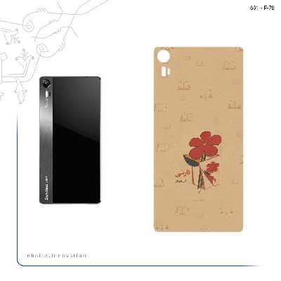 برچسب پوششی ماهوت مدل Persian book Nostalgia مناسب برای گوشی موبایل لنوو Vibe Shot