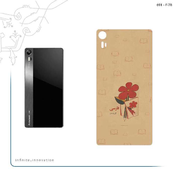 برچسب پوششی ماهوت مدل Persian book Nostalgia مناسب برای گوشی موبایل لنوو Vibe Shot