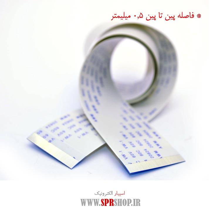 فلت 50 پین 05 میلی متر - طول 100 سانتی متر