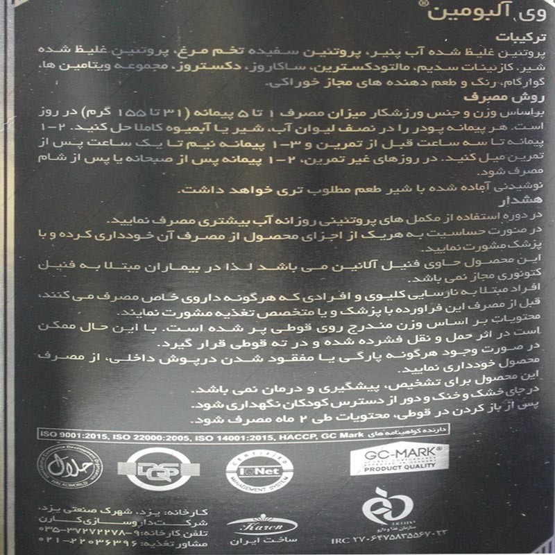 قیمت و خرید پودر وی آلبومین شکلات پی ان سی 1100 گرم - دکتر لوکس
