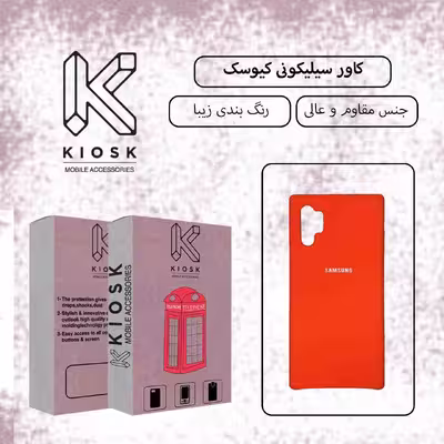 کاور کیوسک مدل KSLC 1 مناسب برای گوشی موبایل سامسونگ Galaxy Note 10 Plus