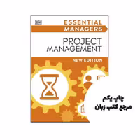 کتاب Project Management نویسنده by DK