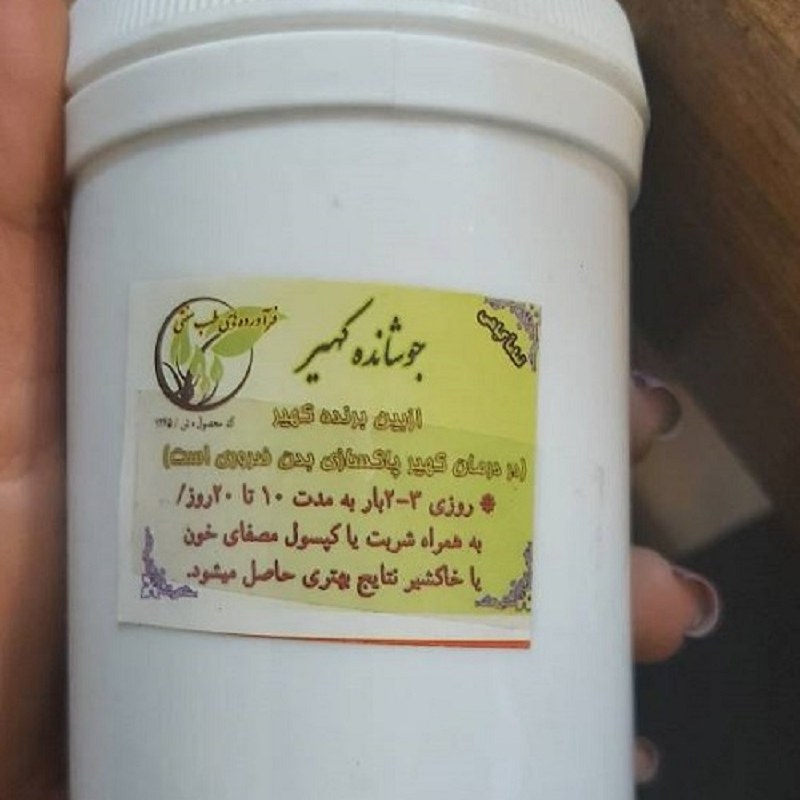 پودر جوشانده کهیر شفا طب