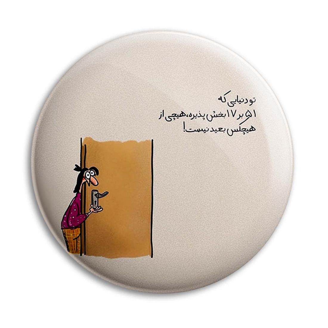 پیکسل پرمانه طرح fun کد pm.23794