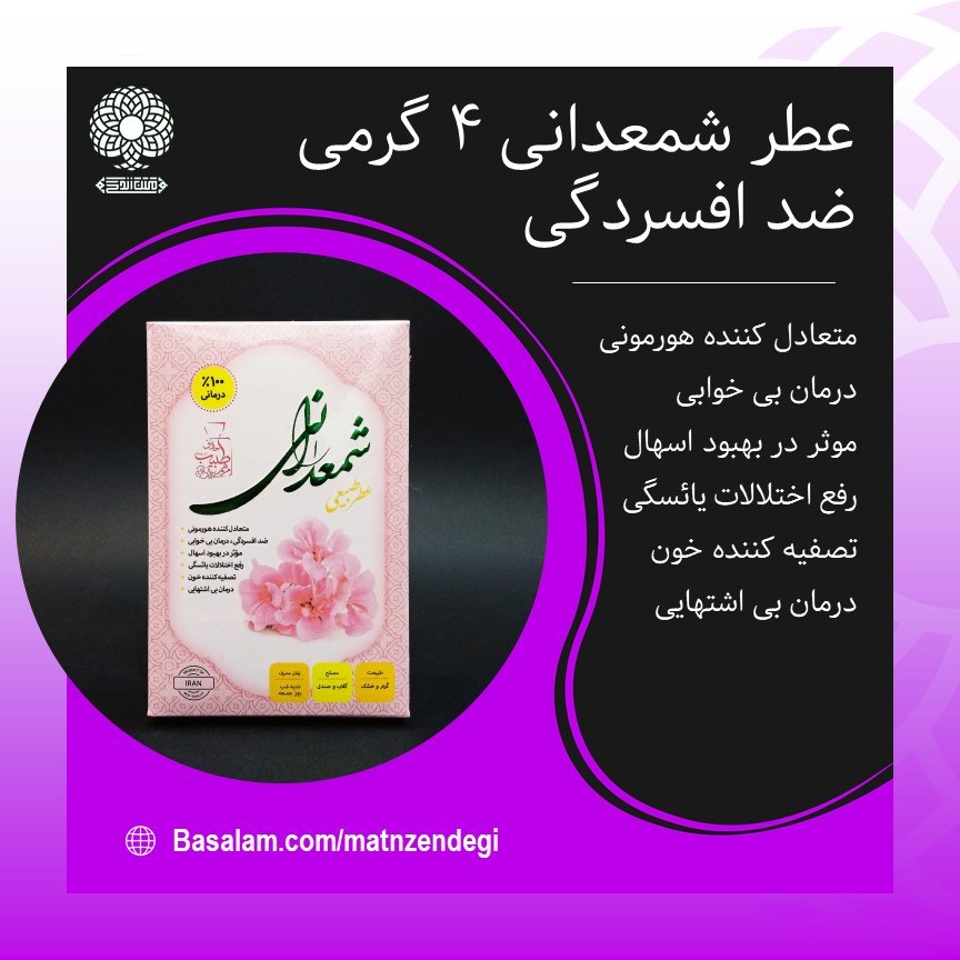 عطر طبیعی شمعدانی 4 گرمی (کیفیت عالی)