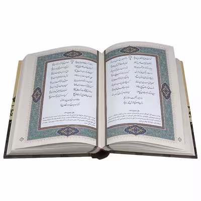 کتاب دیوان حافظ اثر قاسم غنی انتشارات پیام عدالت