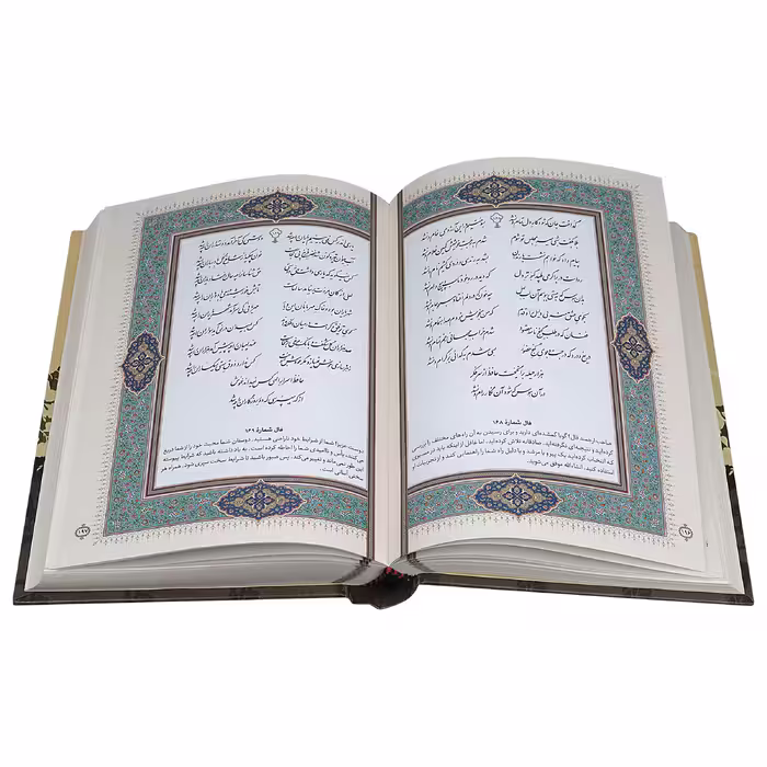 کتاب دیوان حافظ اثر قاسم غنی انتشارات پیام عدالت