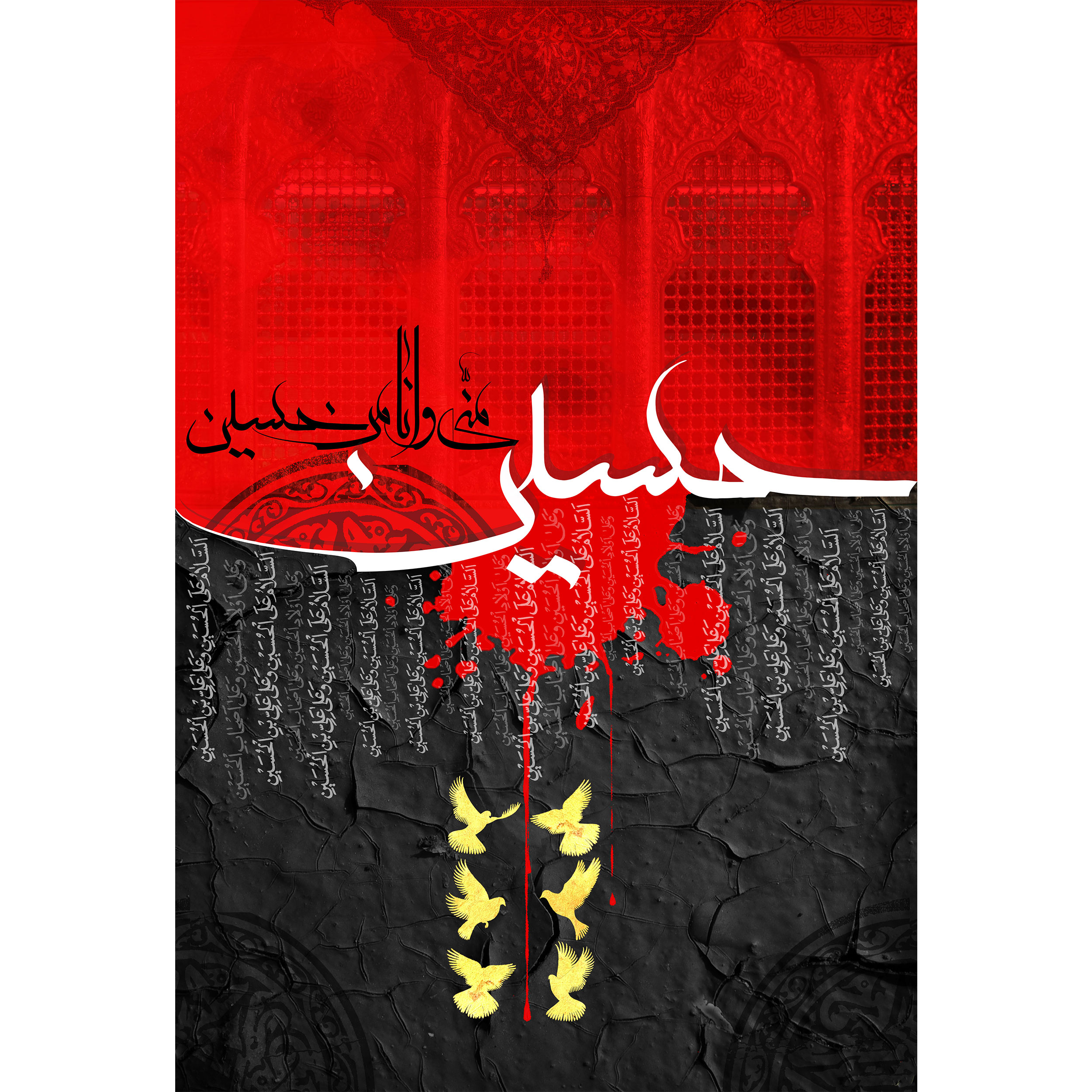 تابلو شاسی مدل حسین منی و انا من حسین T2945