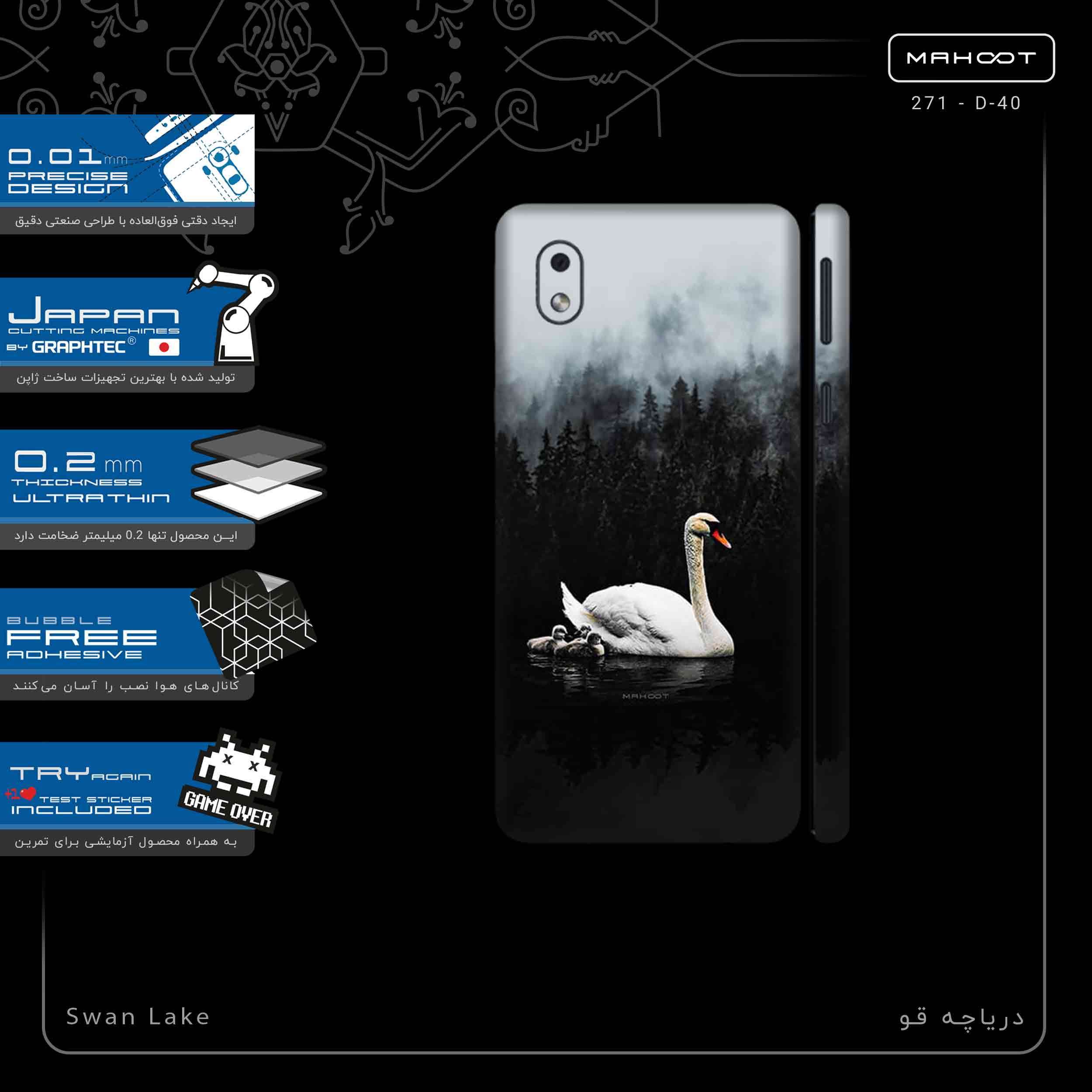 برچسب پوششی ماهوت مدل Swan_Lake-FullSkin مناسب برای گوشی موبایل سامسونگ Galaxy A01 Core