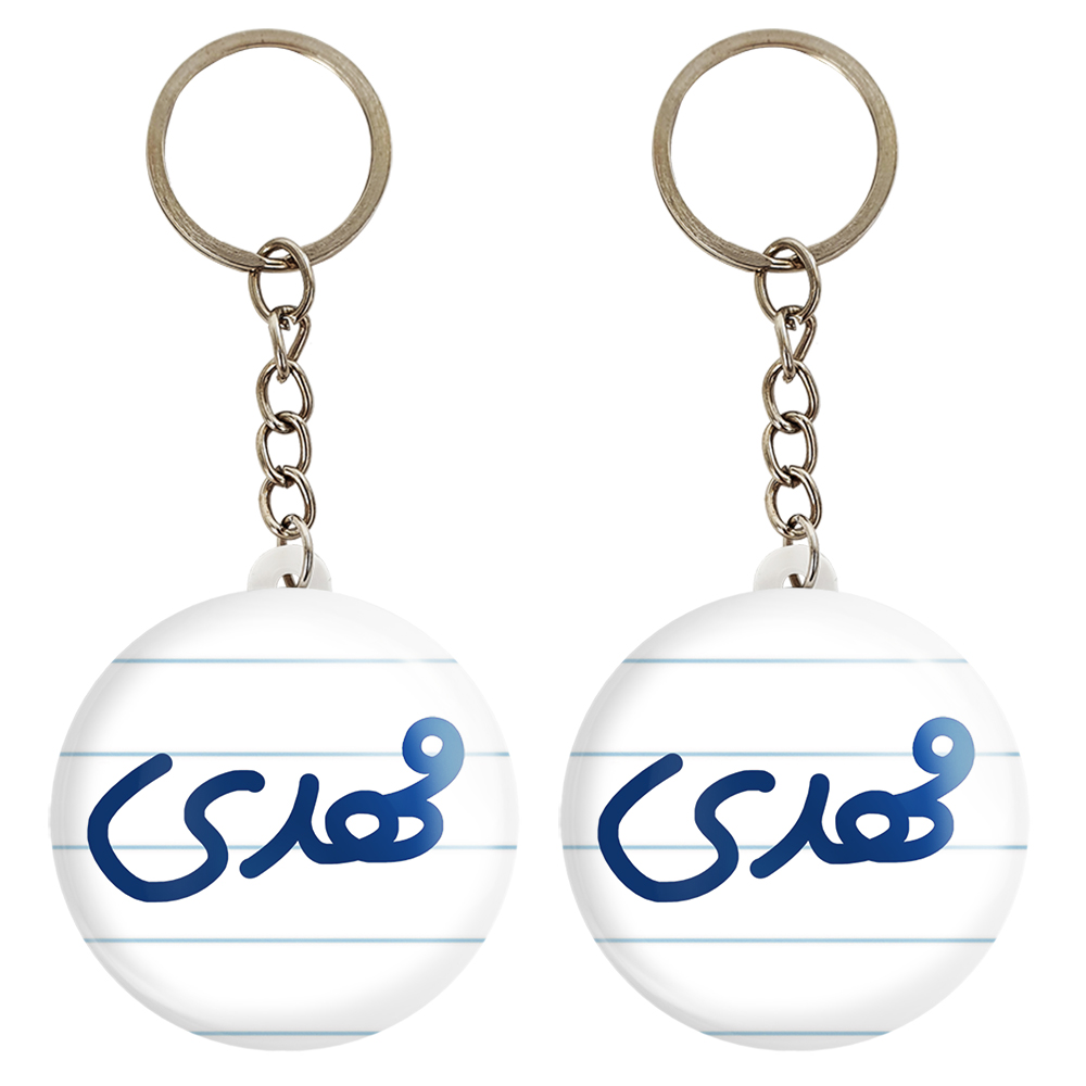 جاکلیدی خندالو مدل مهدی کد 6809 مجموعه 2 عددی