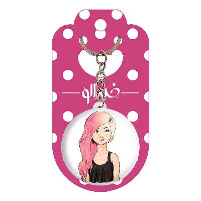 جاکلیدی خندالو مدل دخترونه کد 5487