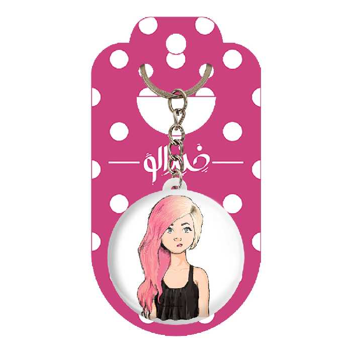 جاکلیدی خندالو مدل دخترونه کد 5487