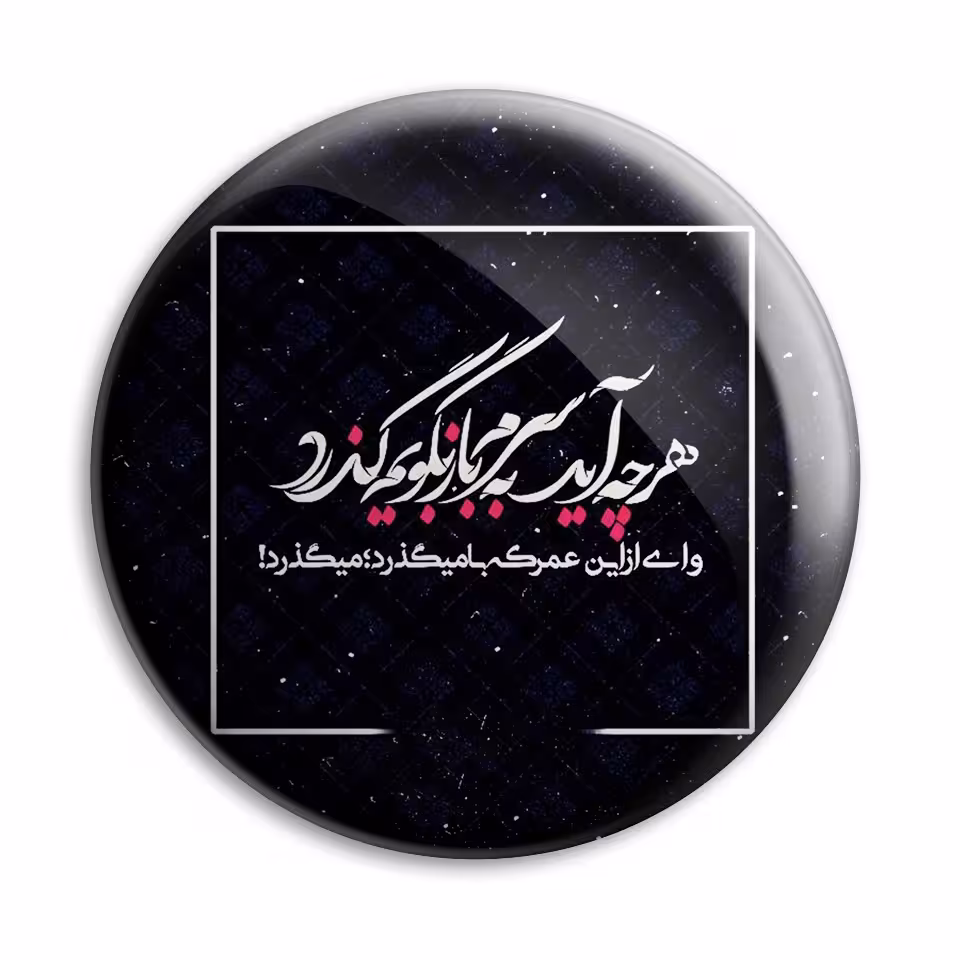 پیکسل پرمانه طرح جملات مفهومی کد pm.4064