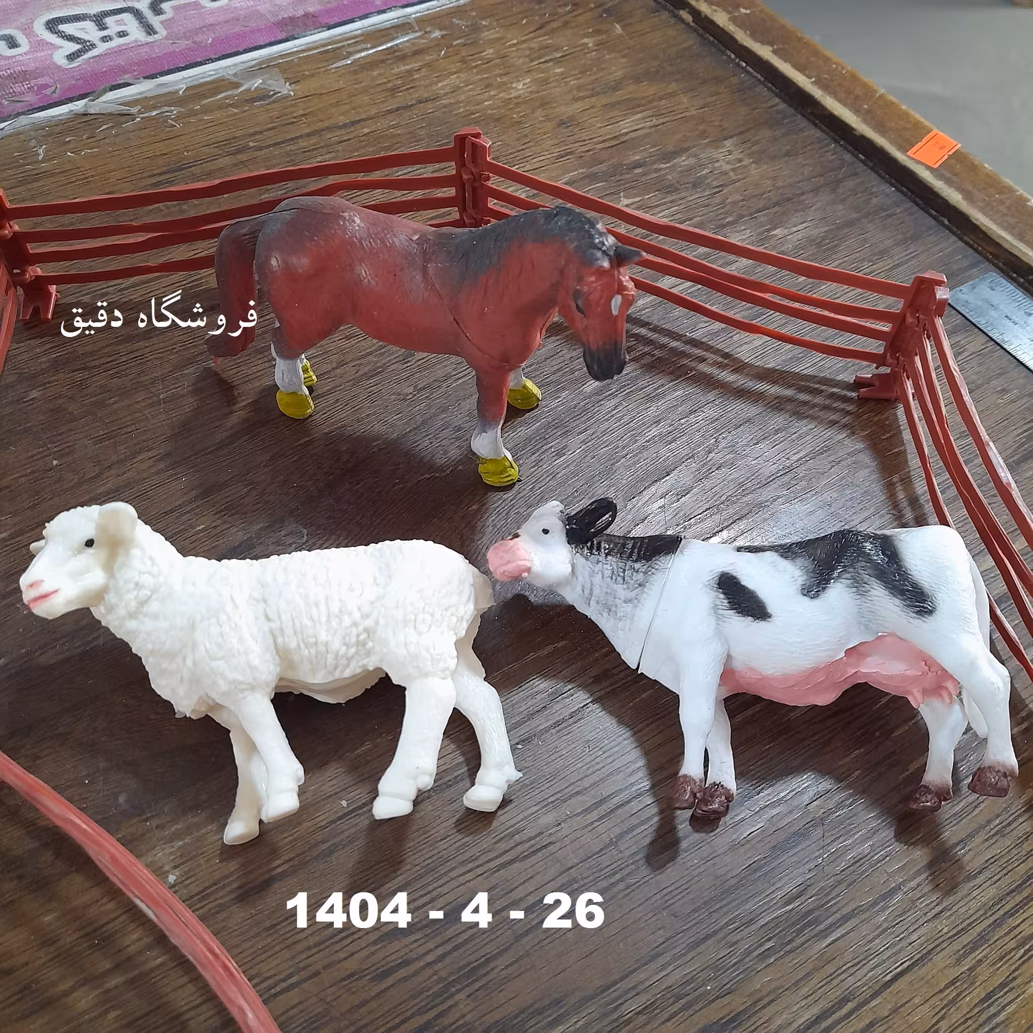اسباب بازی باغ وحش حیوانات اهلی 3  عددی