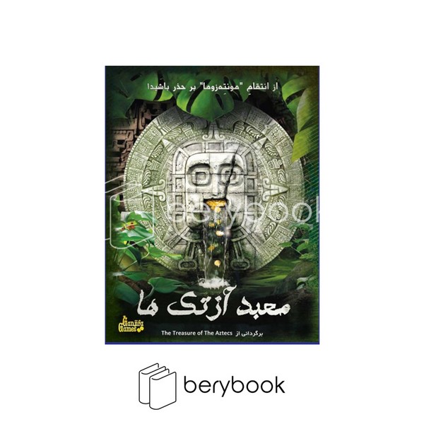 ganjifa games / پرونده جنایی / معبد آزتک ها