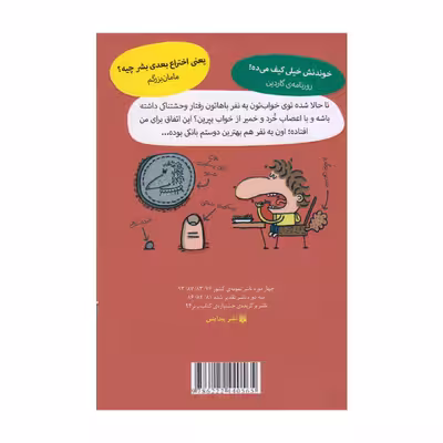 کتاب من هنوز هم با عرضه ام 2 اثر جیم اسمیت انتشارات پیدایش