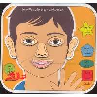 پازل چوبی آشنایی با اجزای صورت (دهکده) - فروشگاه کتاب اشراق