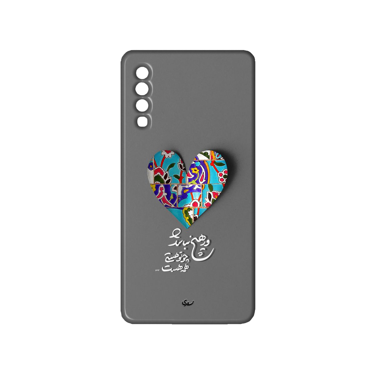 کاور مدل قلب کد 167 مناسب برای گوشی موبایل سامسونگ Galaxy A70 / A70S