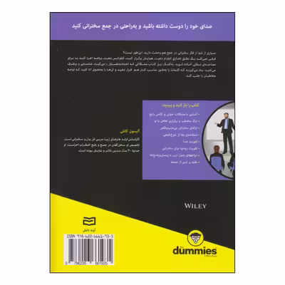 کتاب مهارت سخن گفتن در جمع اثر آلیسون کانلی انتشارات آوند دانش