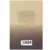 کتاب زندگی گالیله اثر برتولت برشت نشر قطره