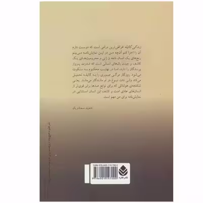 کتاب زندگی گالیله اثر برتولت برشت نشر قطره