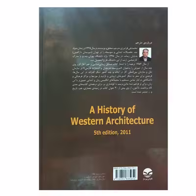 کتاب تاریخ معماری غرب اثر دیوید وتکین انتشارات کاوش پرداز