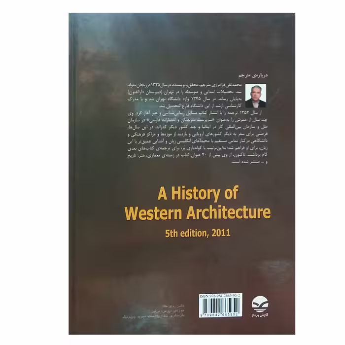 کتاب تاریخ معماری غرب اثر دیوید وتکین انتشارات کاوش پرداز