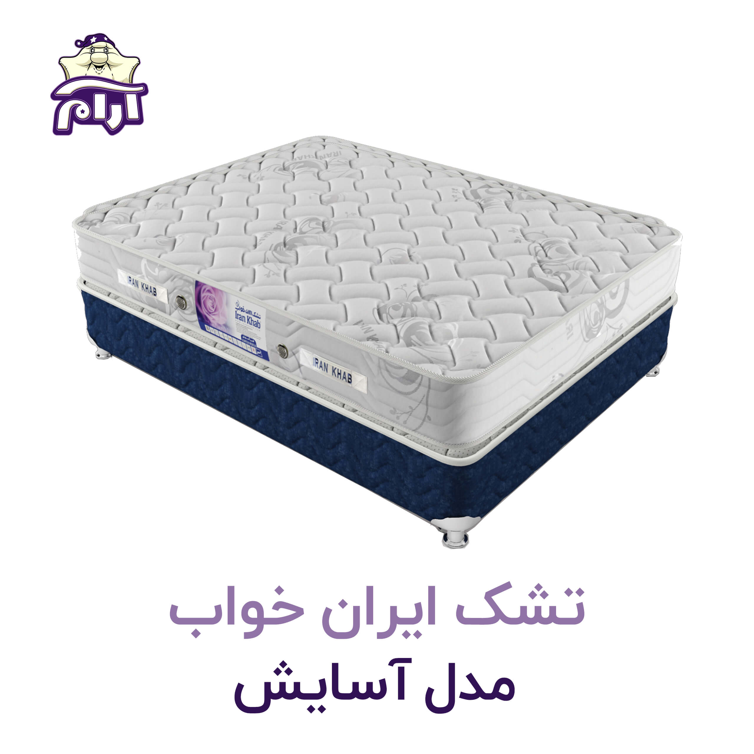 تشک ایران خواب مدل آسایش 200×160