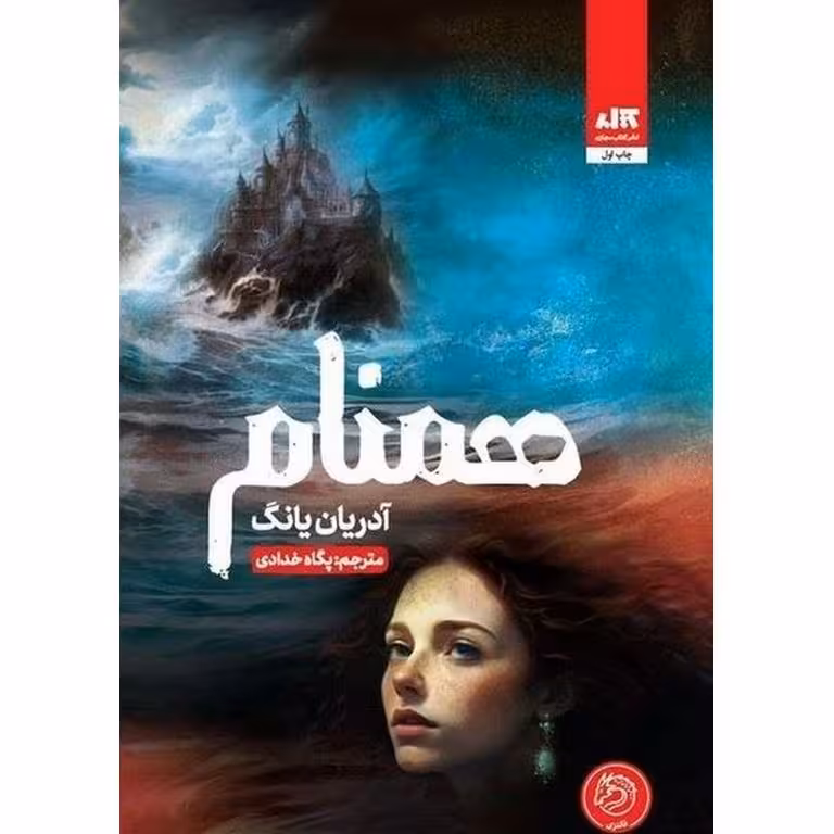 همنام (گالینگور)