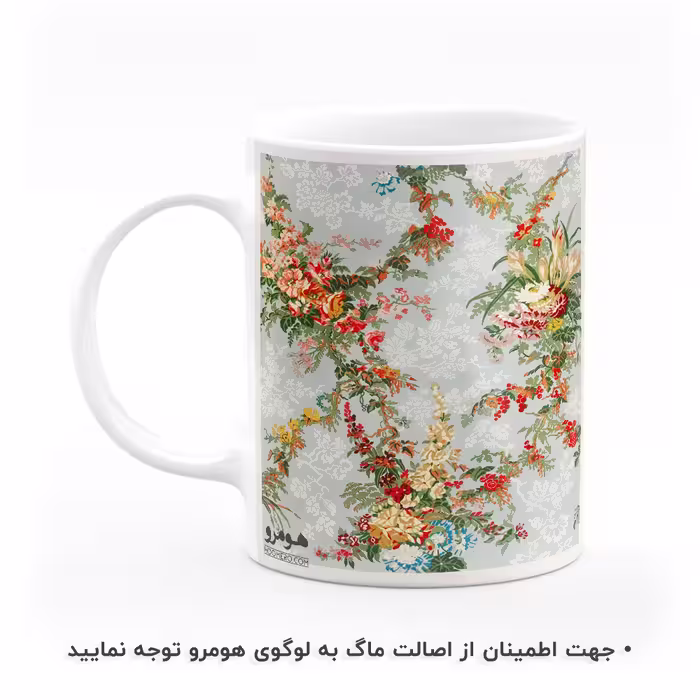 ماگ هومرو طرح فرش سنتی ایرانی مدل MG7907