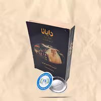 دایانا