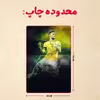 پازل 35 تکه مدل نیمار کد 85