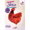 کتاب پرسش های چهارگزینه ای منطق دهم ویژه کنکور 1402 اثر جمعی از نویسندگان انتشارات خیلی سبز 