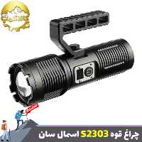 چراغ قوه پلیسی دسته دار اسمال سان ZY-S2303