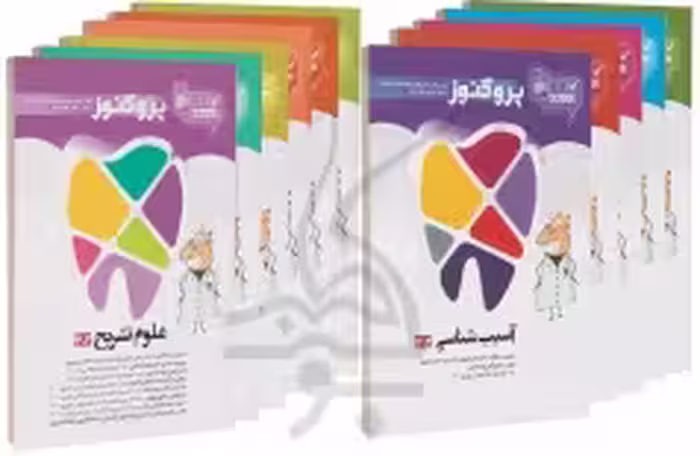 پک کامل درسنامه علوم پایه دندانپزشکی پروگنوز 1403