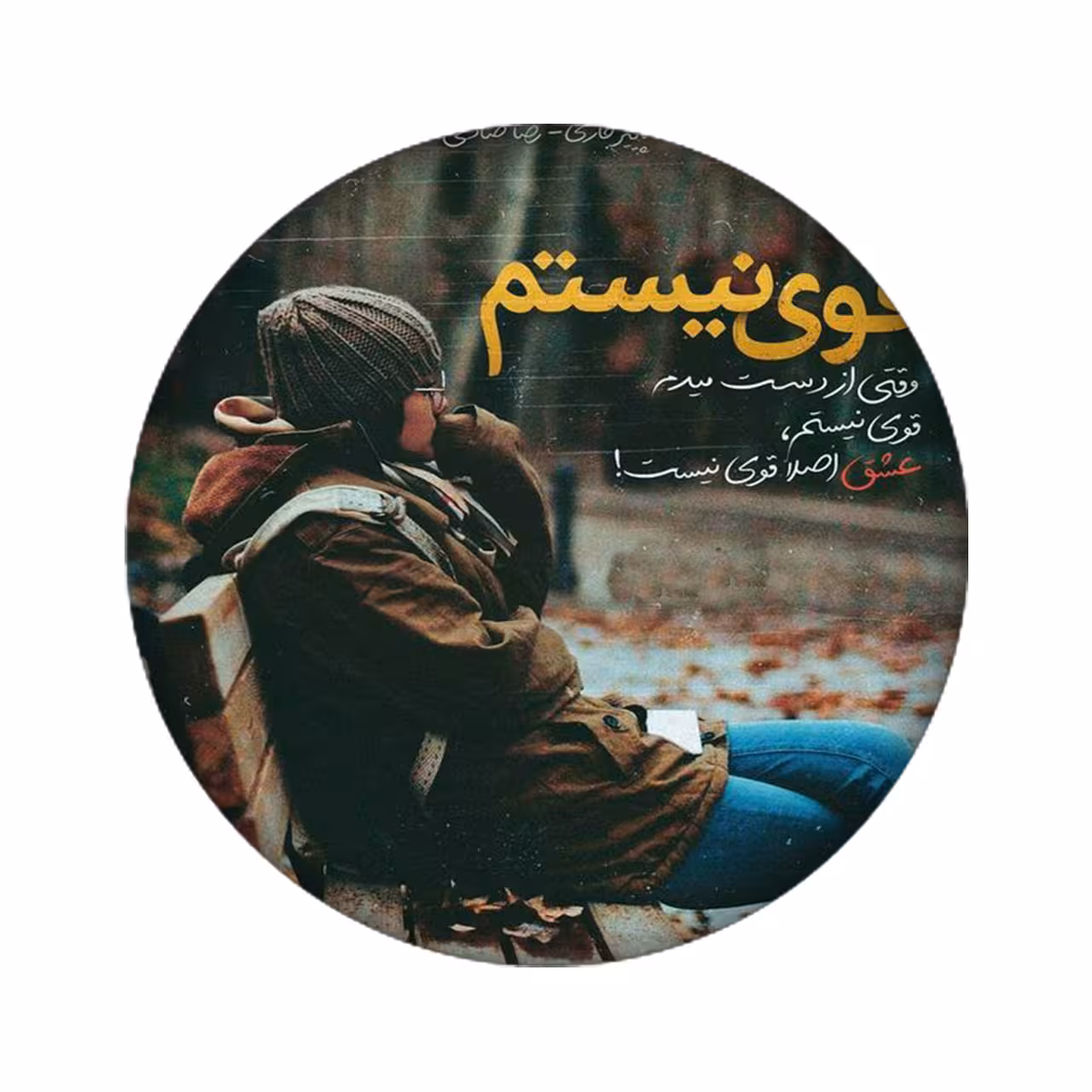 برچسب کنسول بازی مدل عکس نوشته کد2216