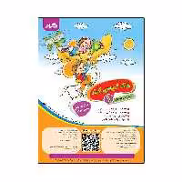 کتاب پیک آدینه ی گراد پایه ی اول دبستان اثر فاطمه خادمی و زهره ایزی انتشارات گراد