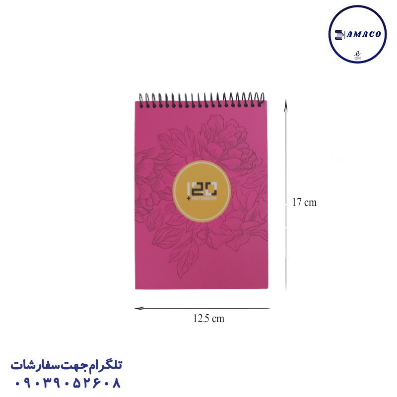 یادداشت 1.8 جلد سخت 120