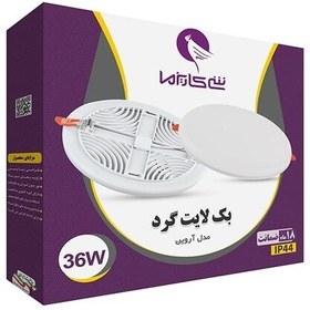 پنل سایز شو 36 وات برند شی کاریزما