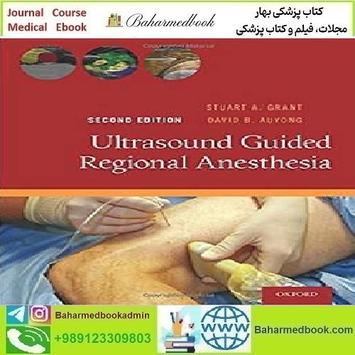 Ultrasound Guided Regional Anesthesia 2017 TRUE PDF price 1€ - کتاب پزشکی بهار