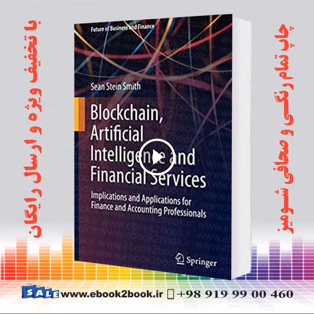 Blockchain, Artificial Intelligence and Financial Services