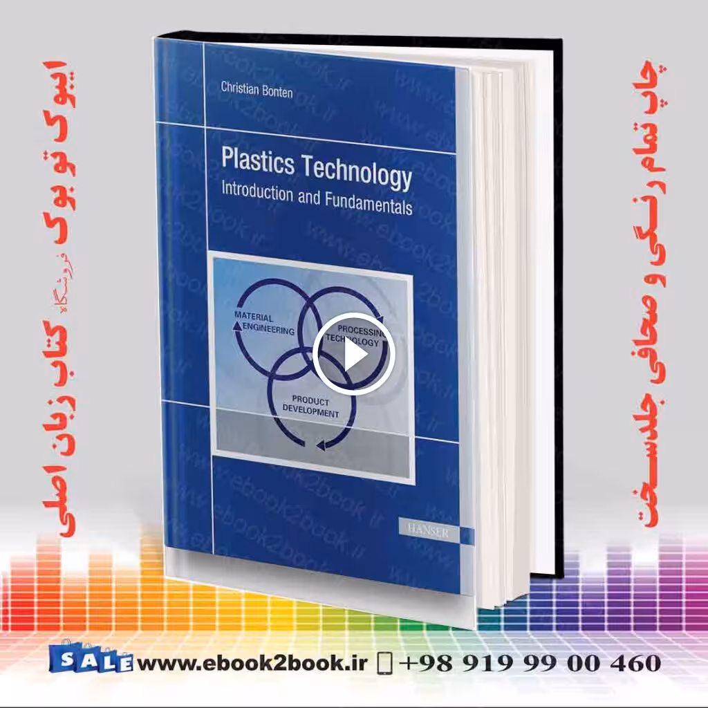 Plastics Technology: Introduction and Fundamentals