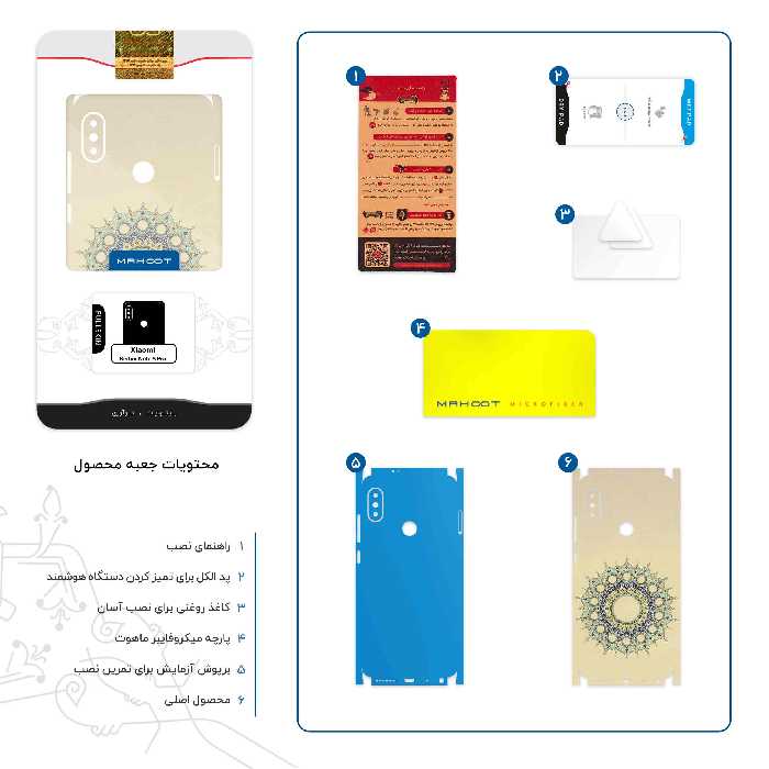 برچسب پوششی ماهوت مدل Art of Illumination 2-FullSkin مناسب برای گوشی موبایل شیائومی Redmi Note 5 Pro