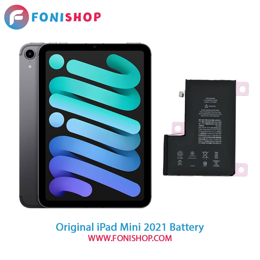 باتری اصلی آیپد iPad Mini 2021