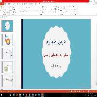 پاورپوینت درس چهارم علوم مقطع ششم ابتدایی سفر به اعماق زمین