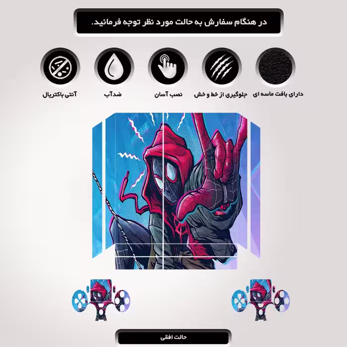 برچسب پلی استیشن ۴ مدل spider man miles کد PS-10111