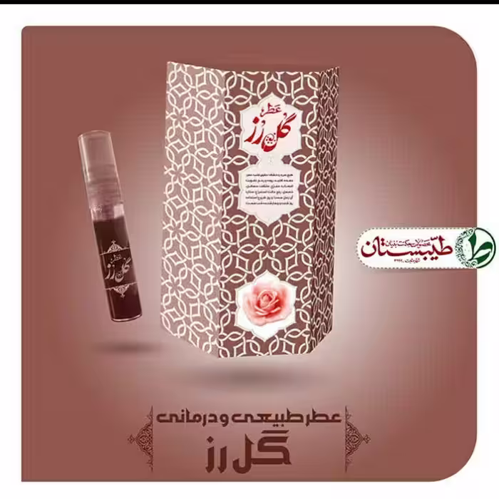عطر رز ممتاز فدک (5گرمی)