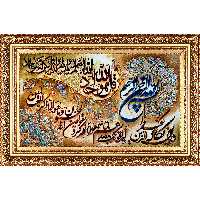 تابلو فرش دستباف فرش میرنظامی مدل وان یکاد و سوره توحید کد 902