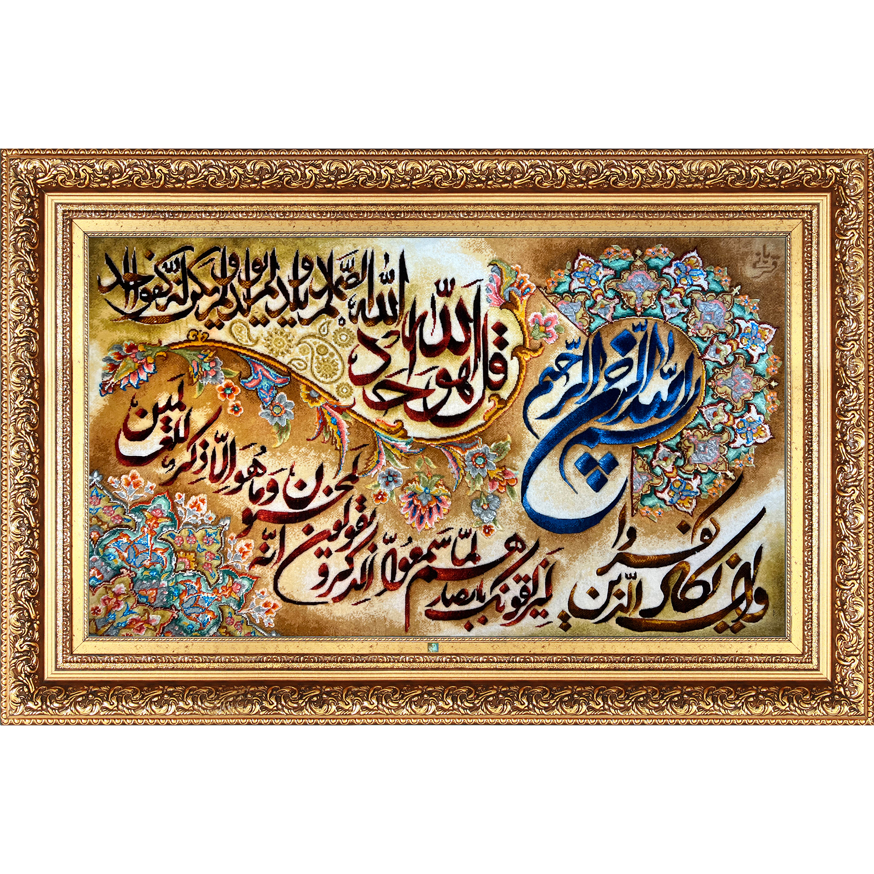 تابلو فرش دستباف فرش میرنظامی مدل وان یکاد و سوره توحید کد 902
