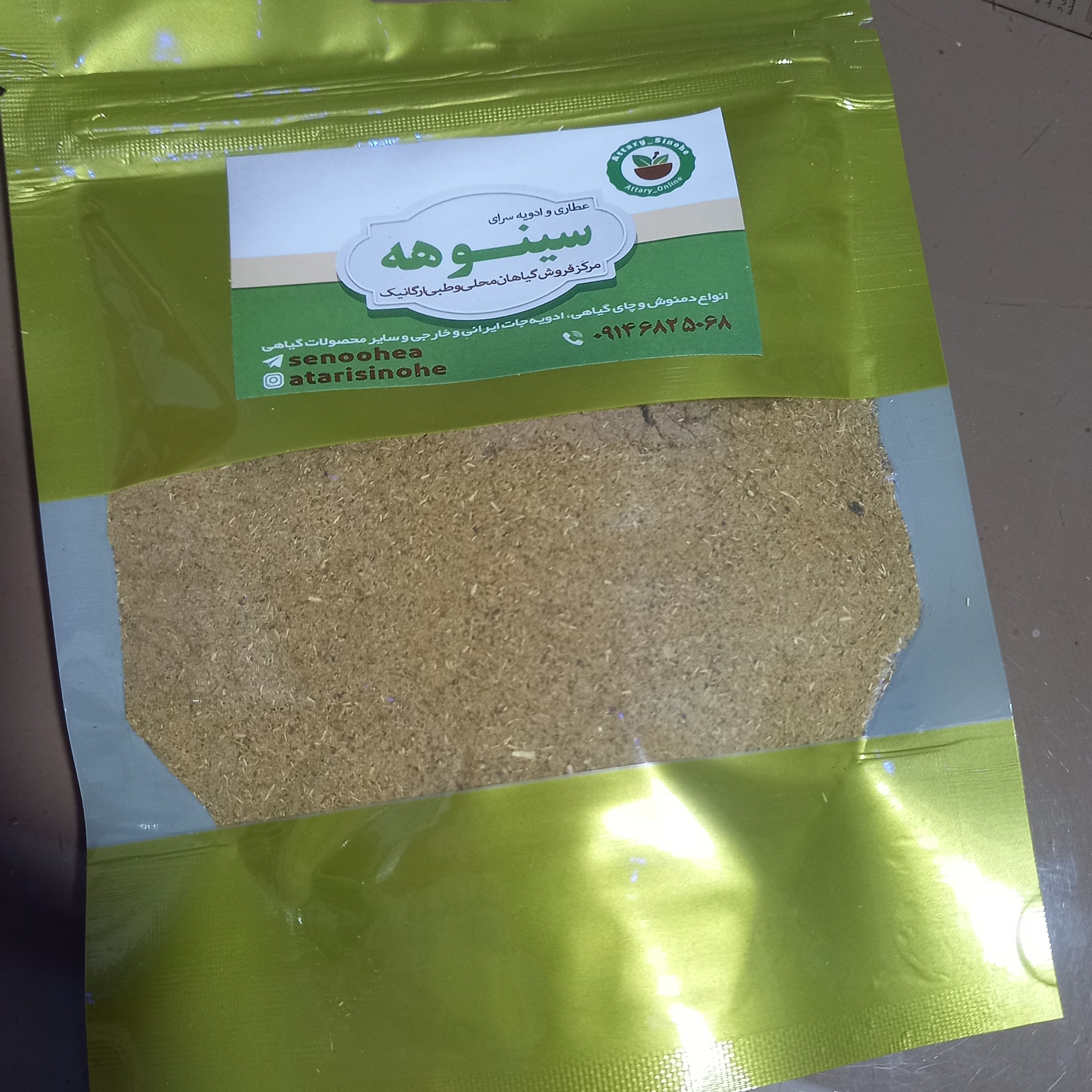 ادویه الاکبد